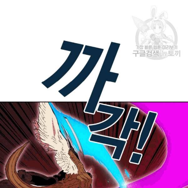 열렙전사 2부 78화 26