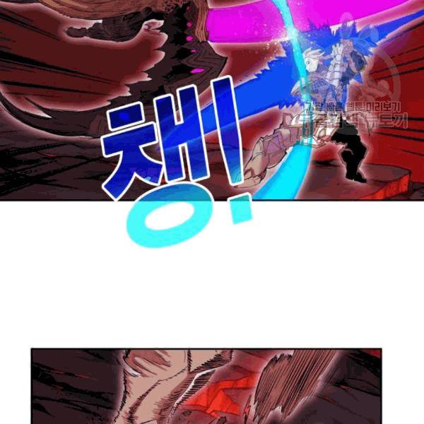 열렙전사 2부 78화 27