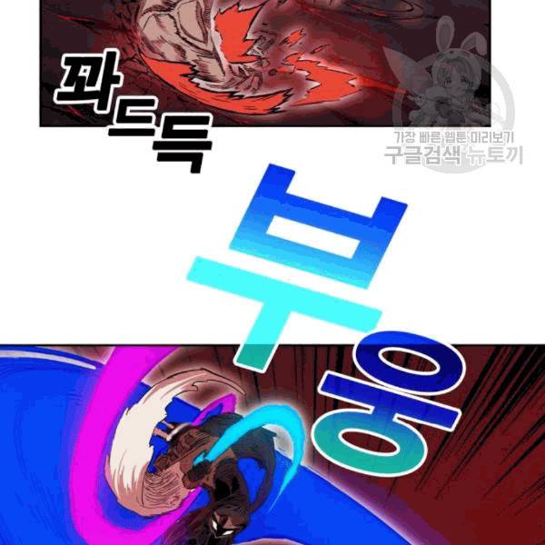 열렙전사 2부 78화 28