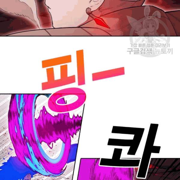 열렙전사 2부 78화 30