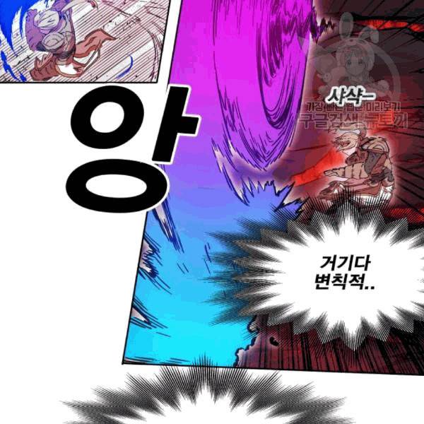 열렙전사 2부 78화 31