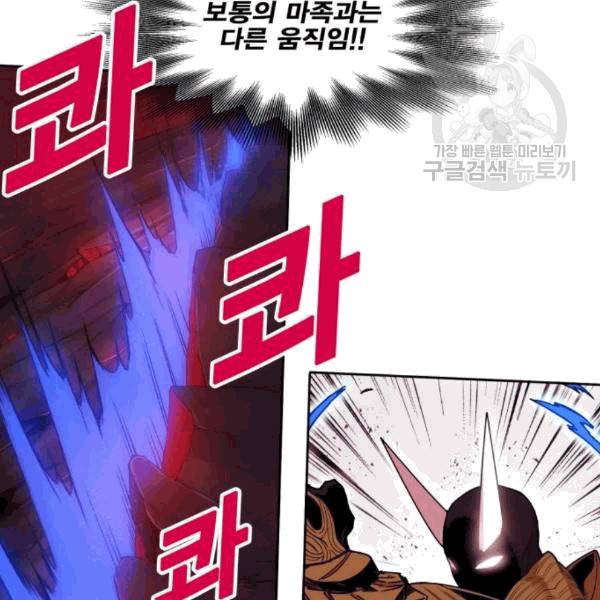 열렙전사 2부 78화 32