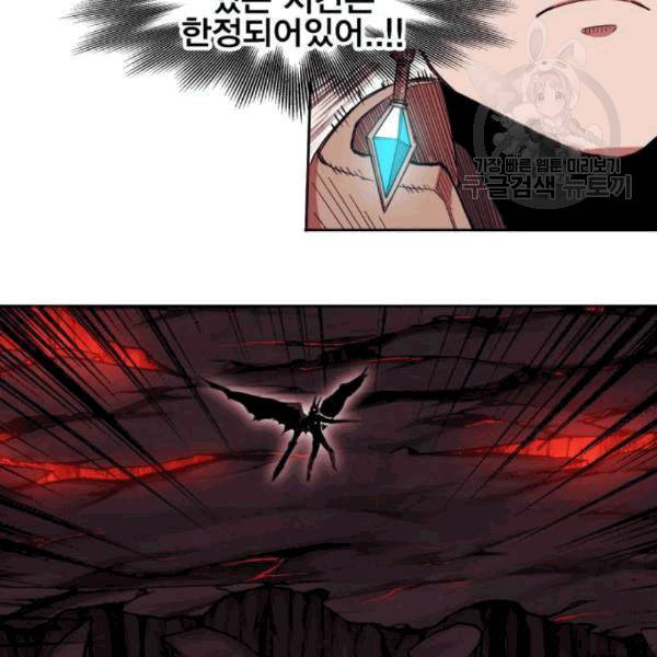 열렙전사 2부 78화 34