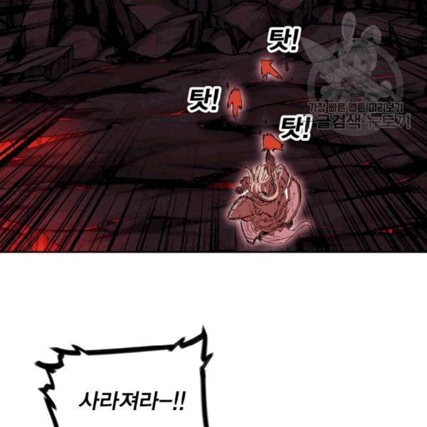 열렙전사 2부 78화 35