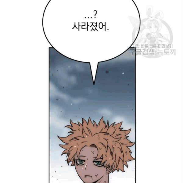 이블헌터 31화 16