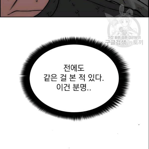 이블헌터 31화 19