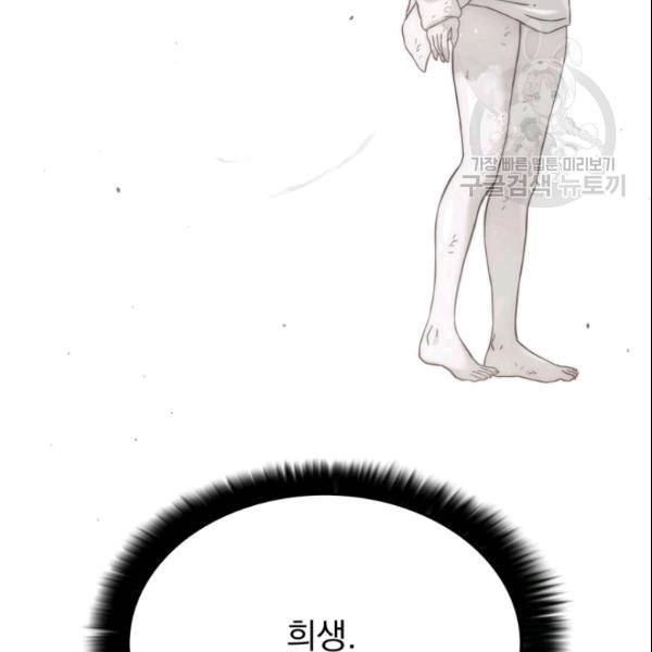 이블헌터 31화 21