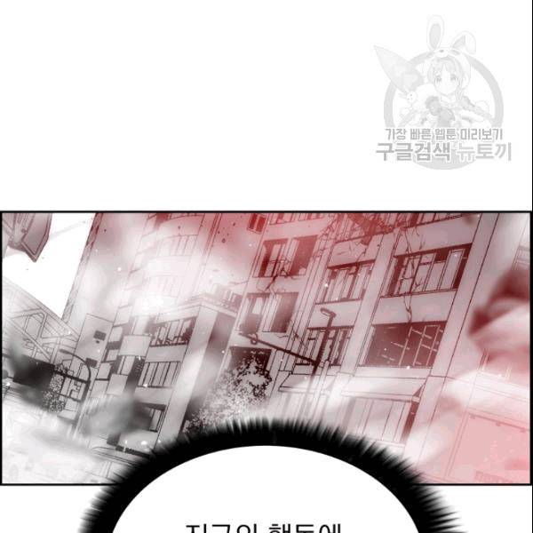 이블헌터 31화 24