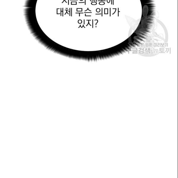 이블헌터 31화 25