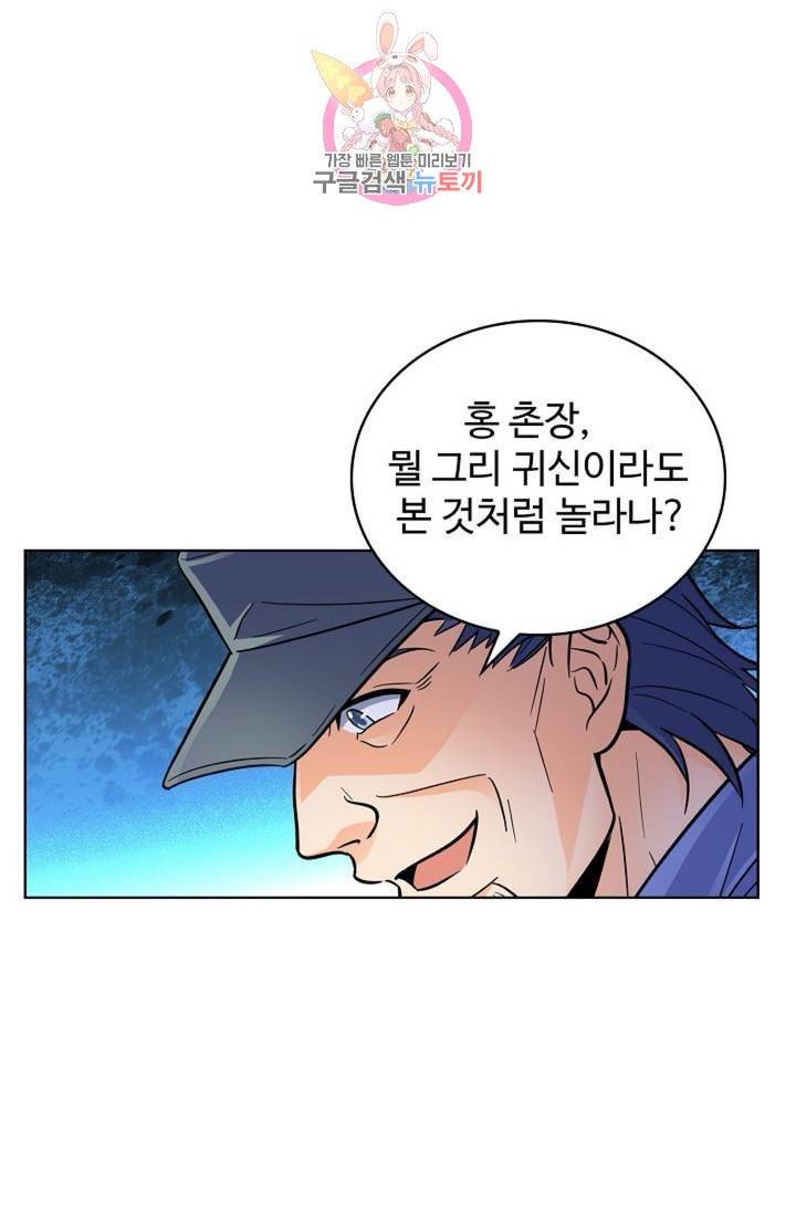 전직법사  300화 1