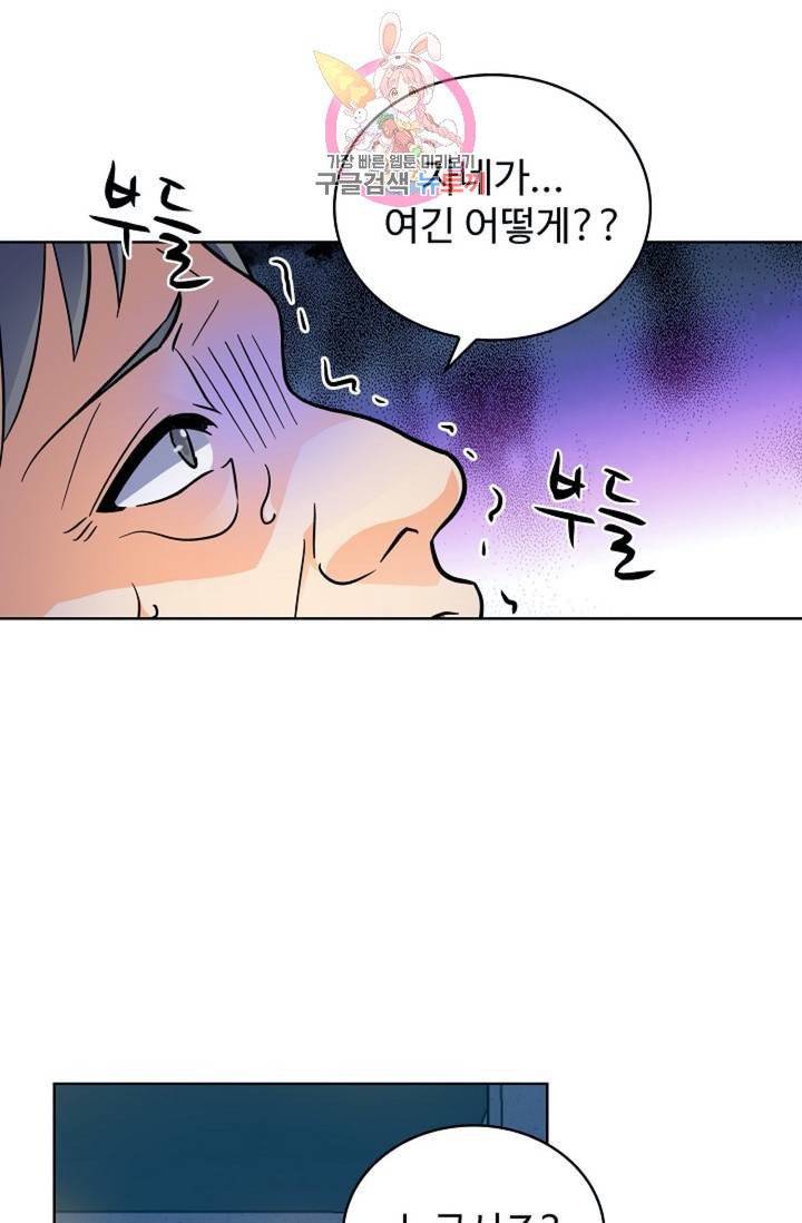 전직법사  300화 2