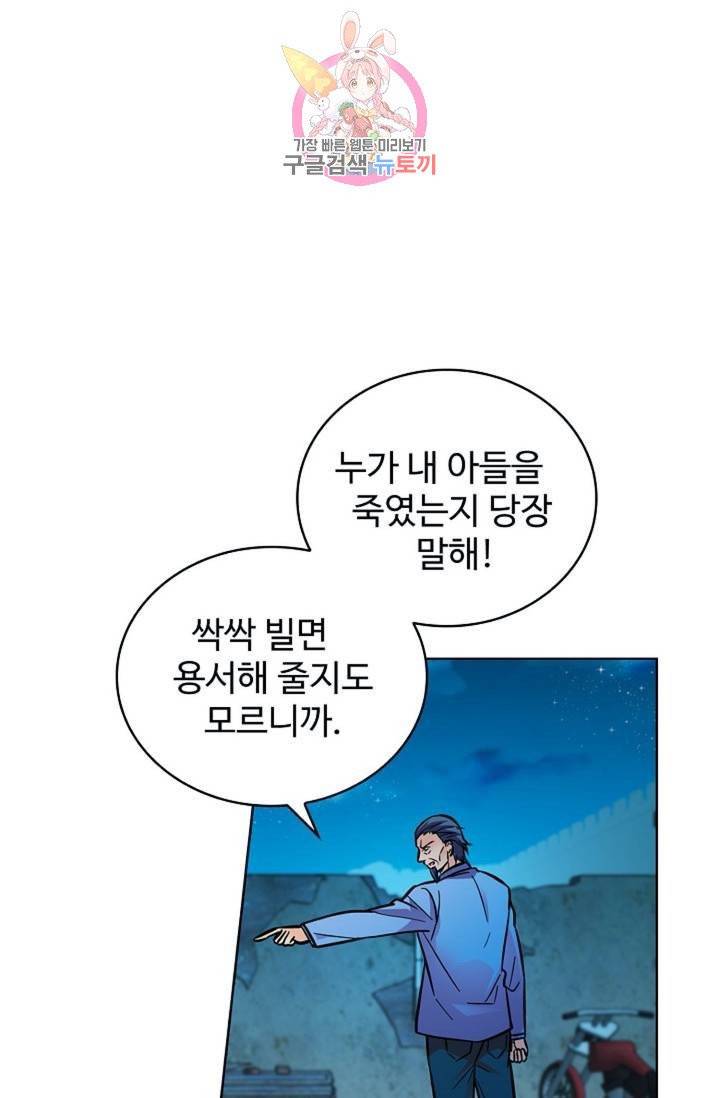전직법사  300화 7
