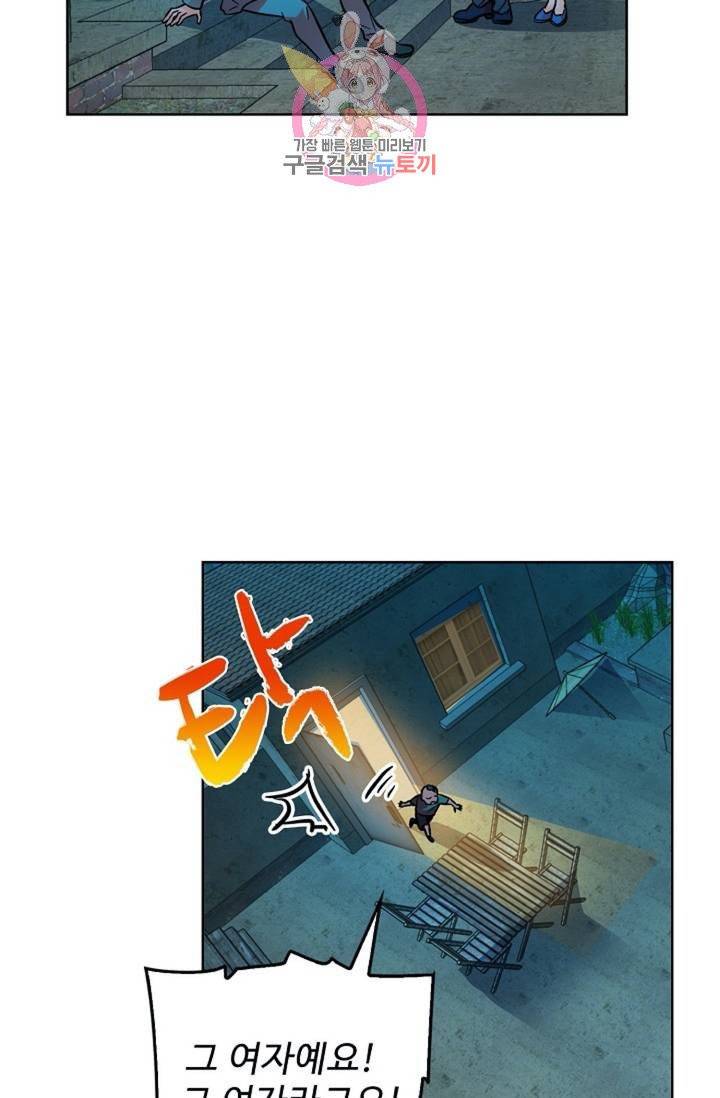 전직법사  300화 9