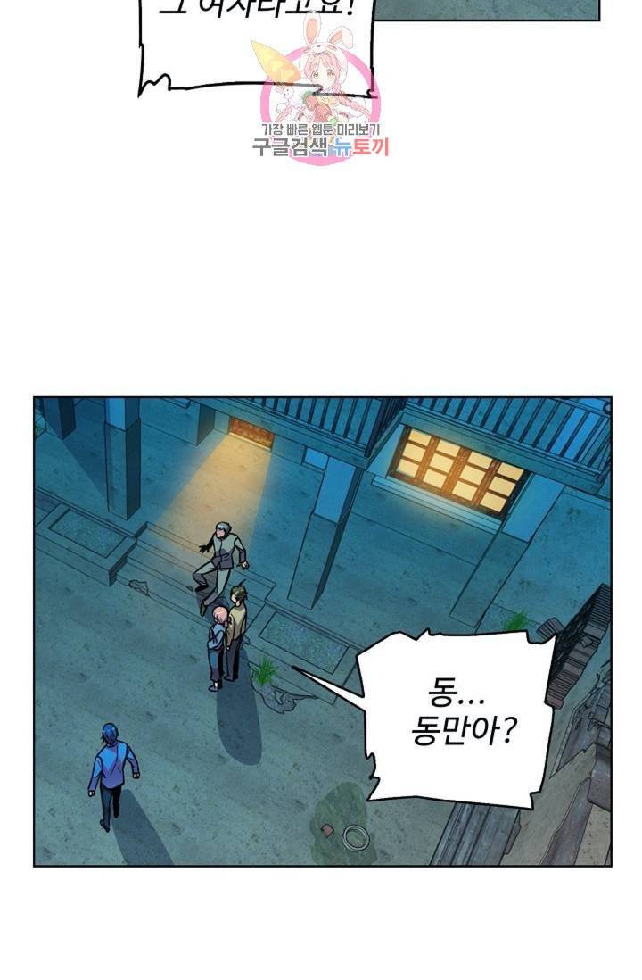 전직법사  300화 10