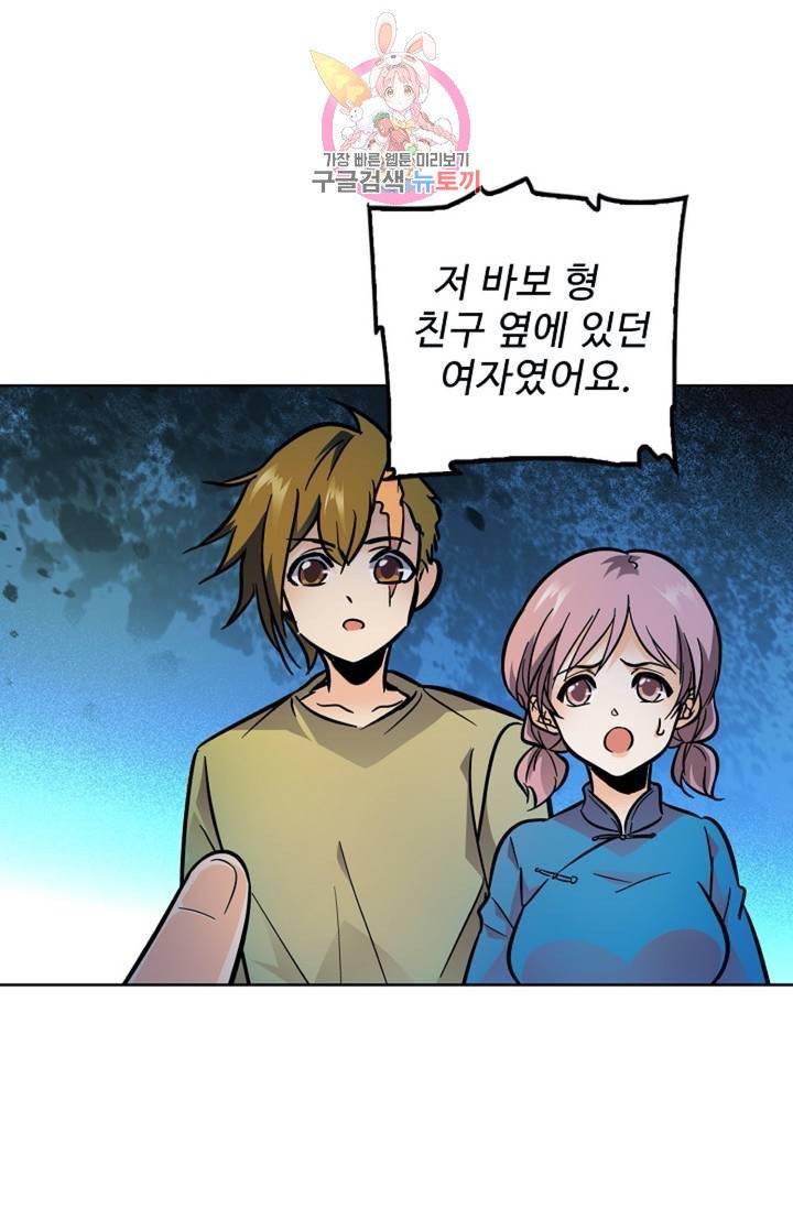 전직법사  300화 11