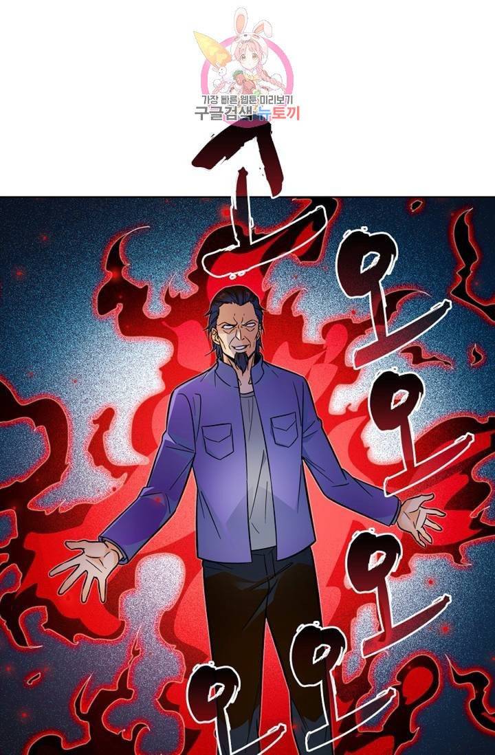 전직법사  300화 14