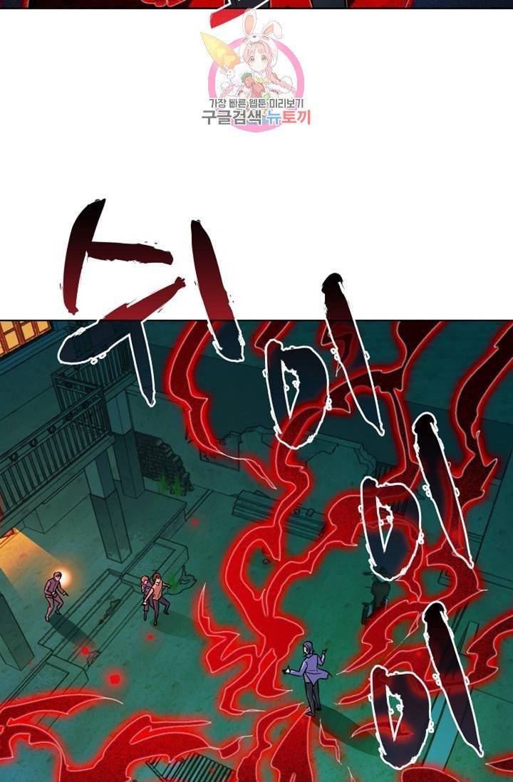 전직법사  300화 15
