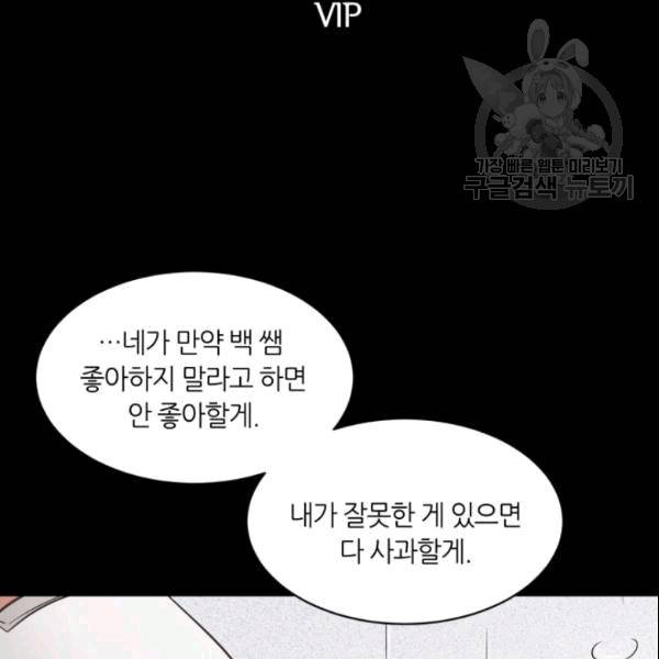 픽셀 오브 라이프 40화 2