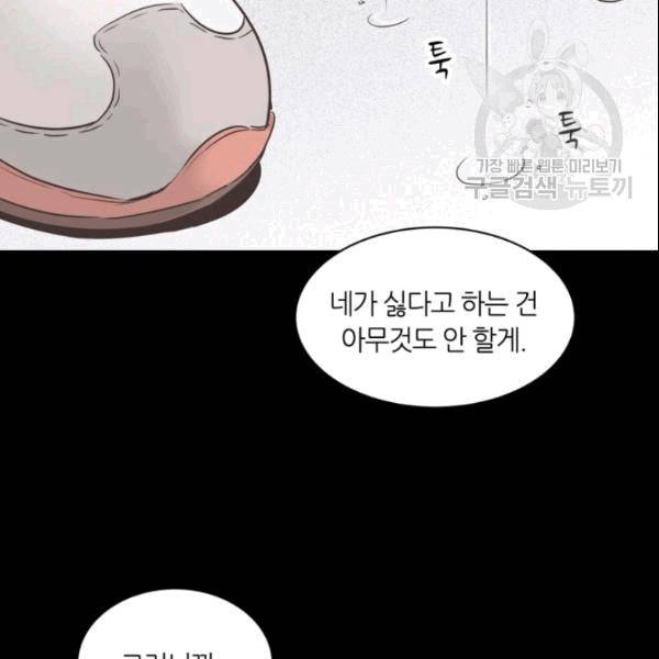 픽셀 오브 라이프 40화 3