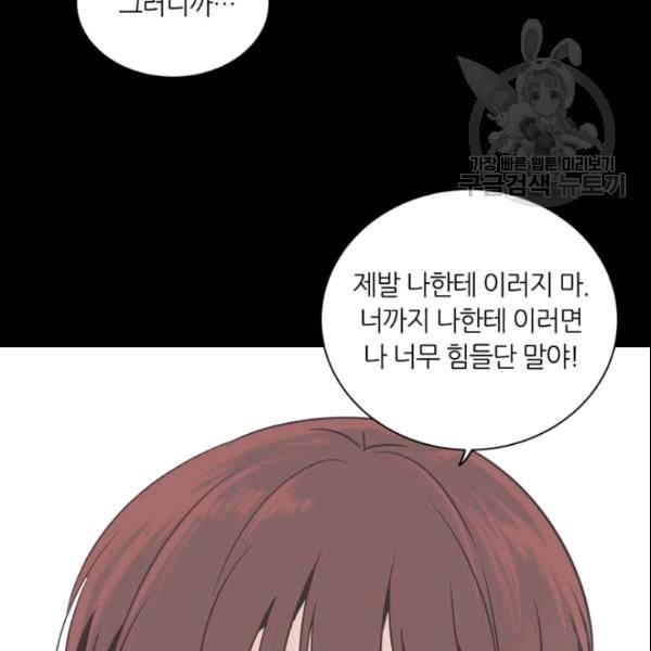 픽셀 오브 라이프 40화 4