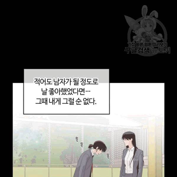 픽셀 오브 라이프 40화 6