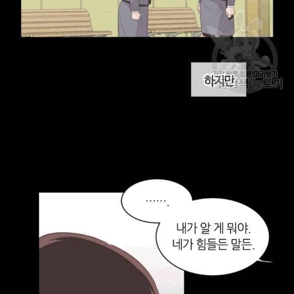 픽셀 오브 라이프 40화 7