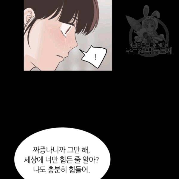픽셀 오브 라이프 40화 8