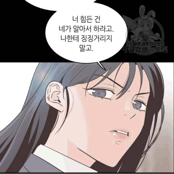 픽셀 오브 라이프 40화 9