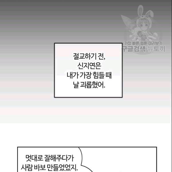 픽셀 오브 라이프 40화 10