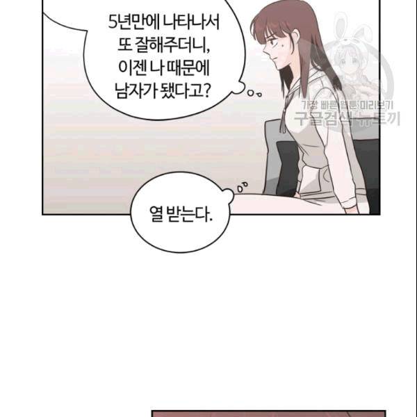 픽셀 오브 라이프 40화 11