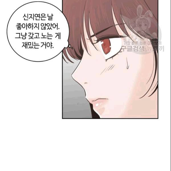 픽셀 오브 라이프 40화 12