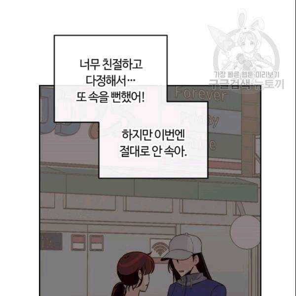 픽셀 오브 라이프 40화 13