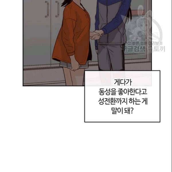 픽셀 오브 라이프 40화 14