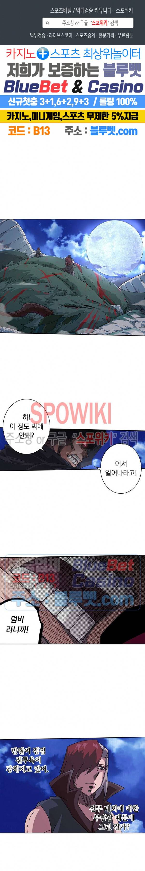 무권 178화 1