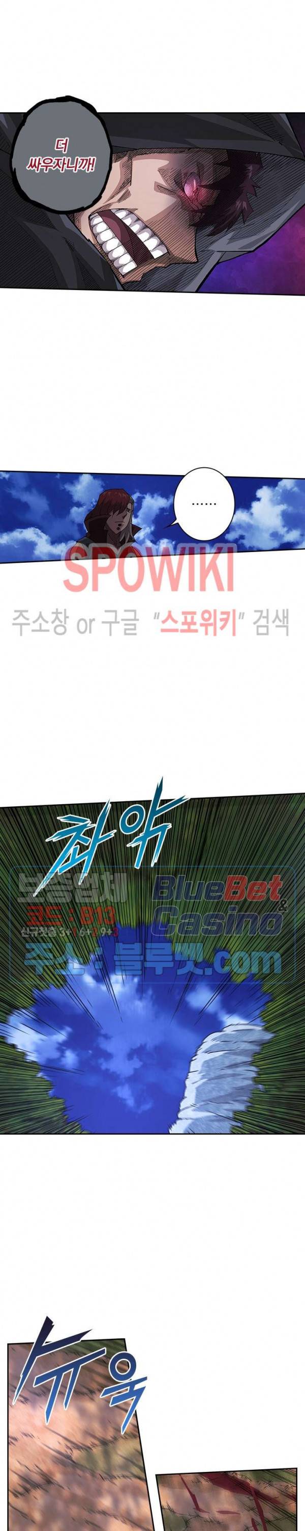 무권 178화 2