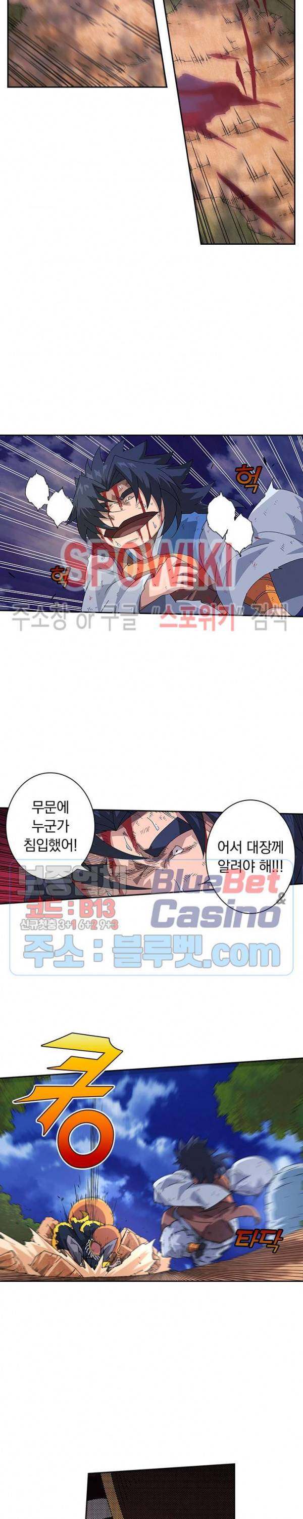 무권 178화 3