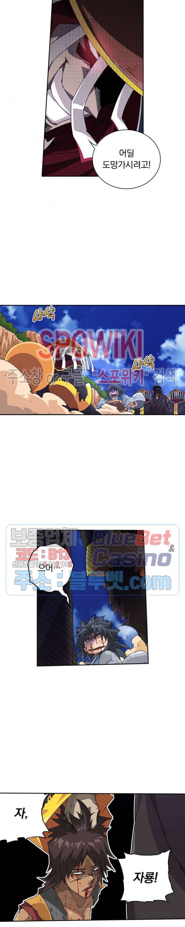 무권 178화 4