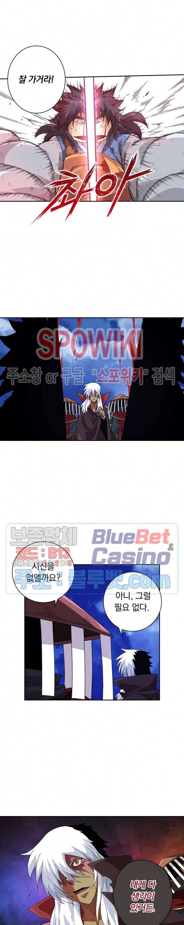 무권 178화 6