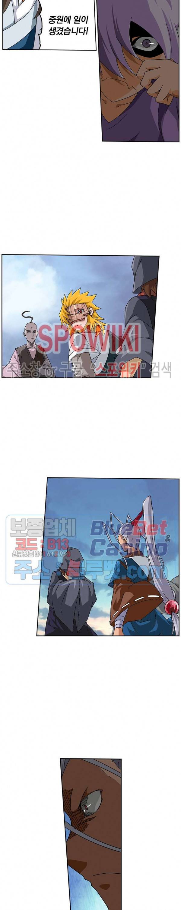무권 178화 8