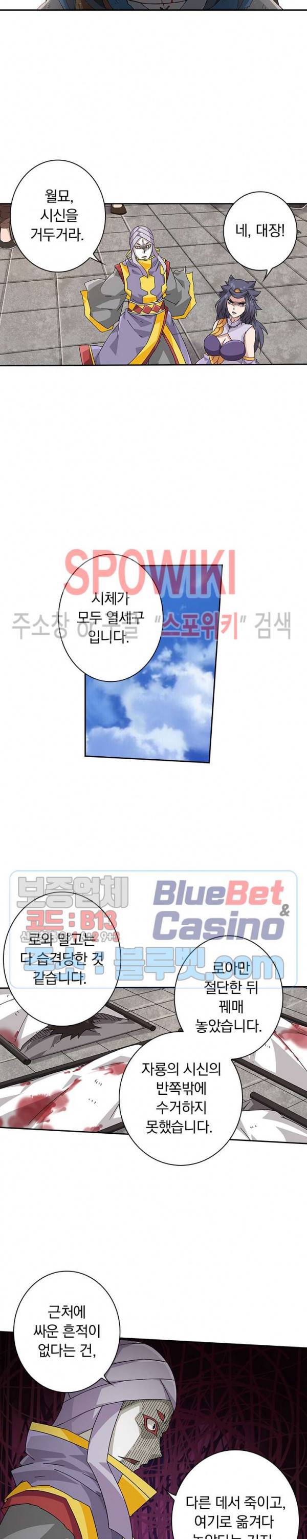 무권 178화 11