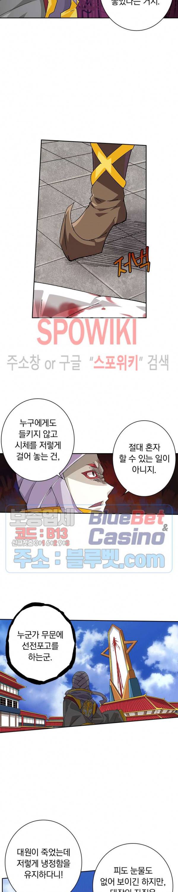 무권 178화 12