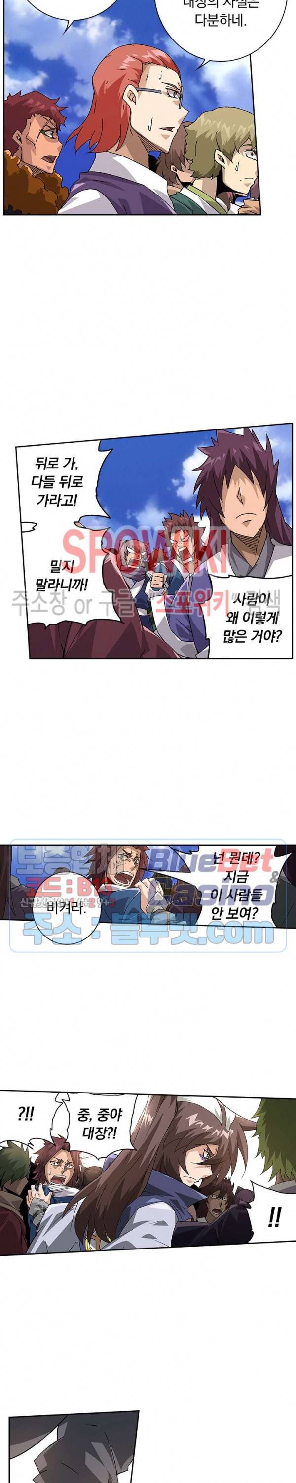 무권 178화 13