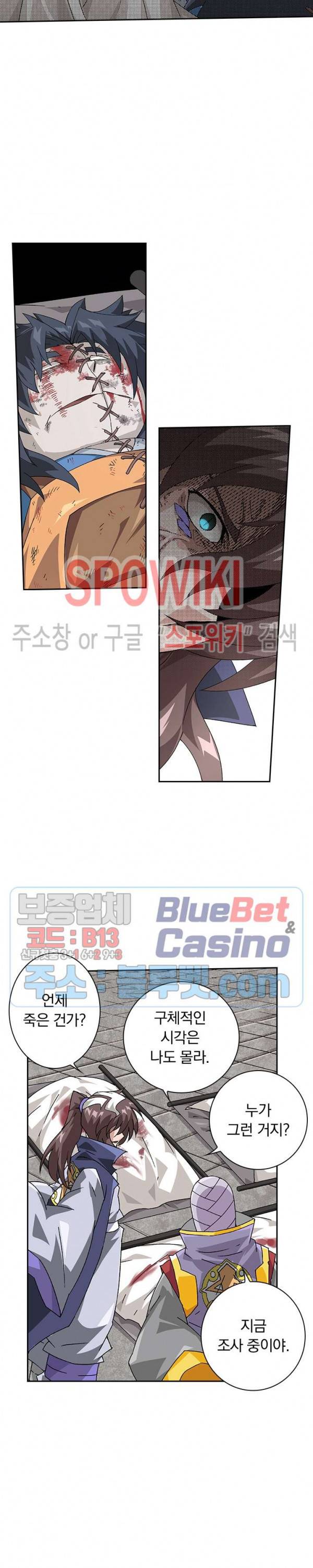 무권 178화 15
