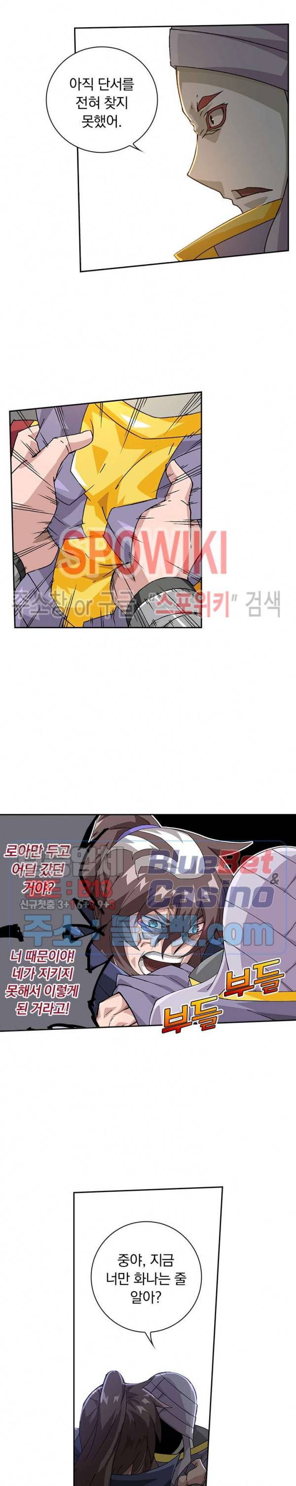 무권 178화 16