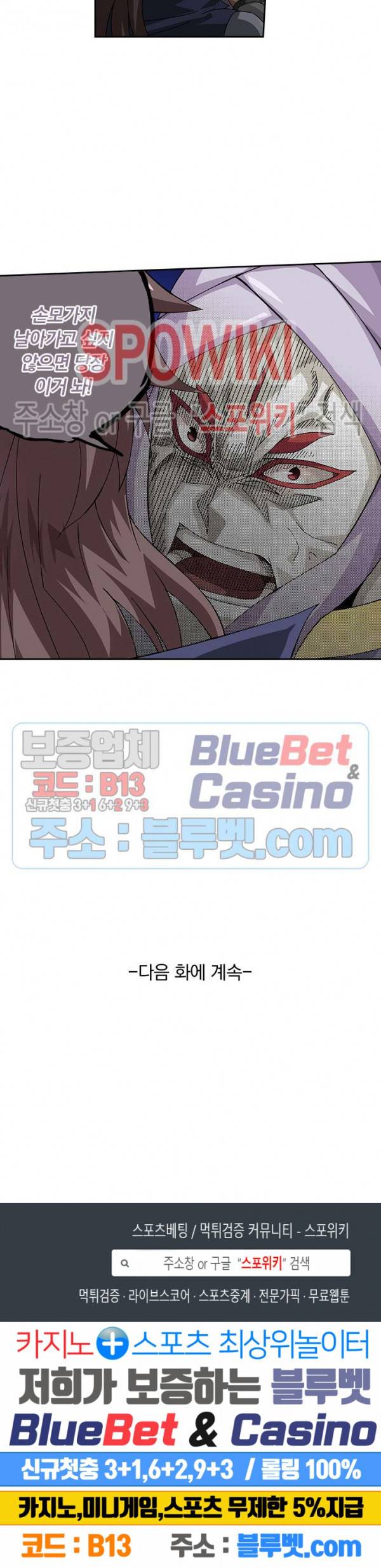 무권 178화 17