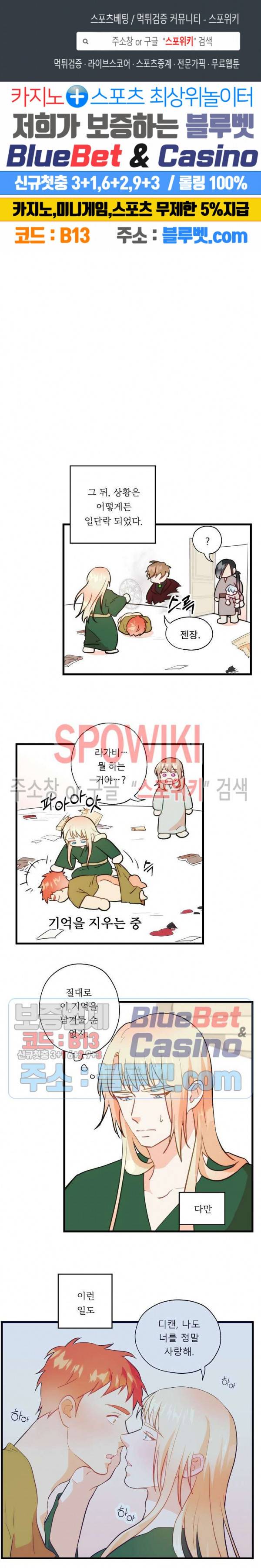 에로 마법사의 연구일지 22화 1