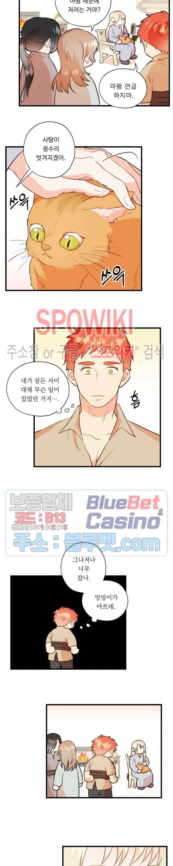 에로 마법사의 연구일지 22화 3