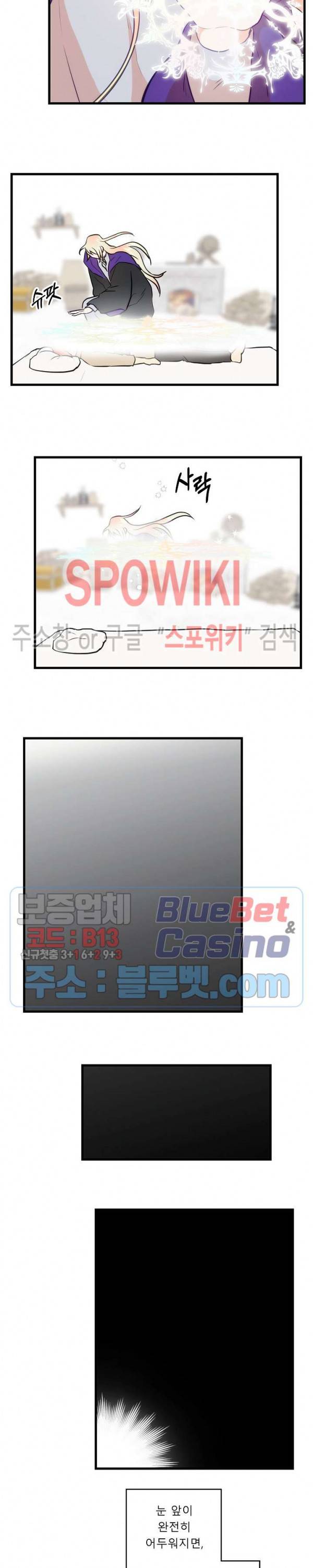 에로 마법사의 연구일지 22화 11
