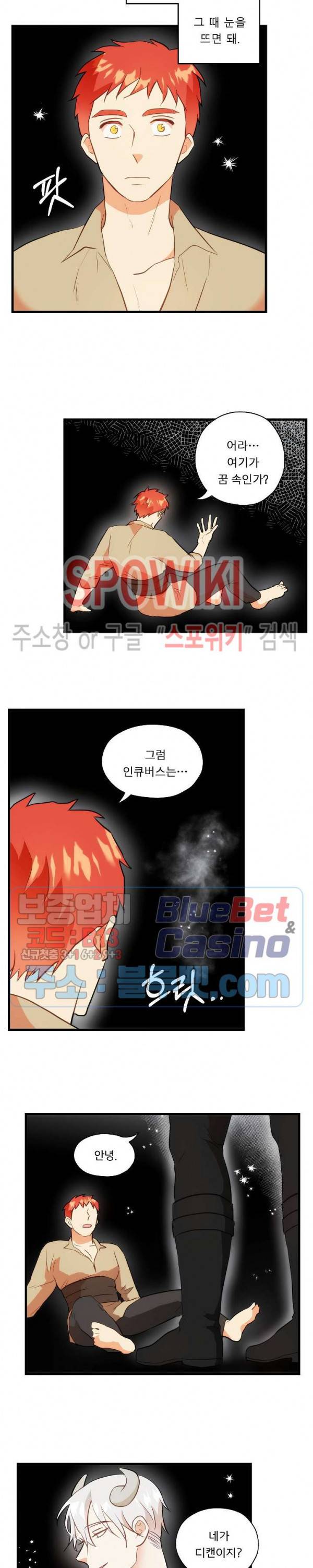 에로 마법사의 연구일지 22화 12