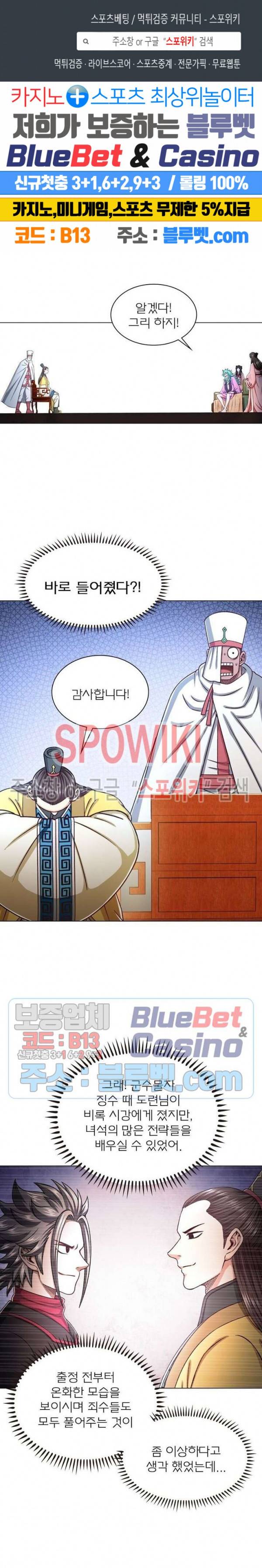 신으로 태어났습니다 307화 1
